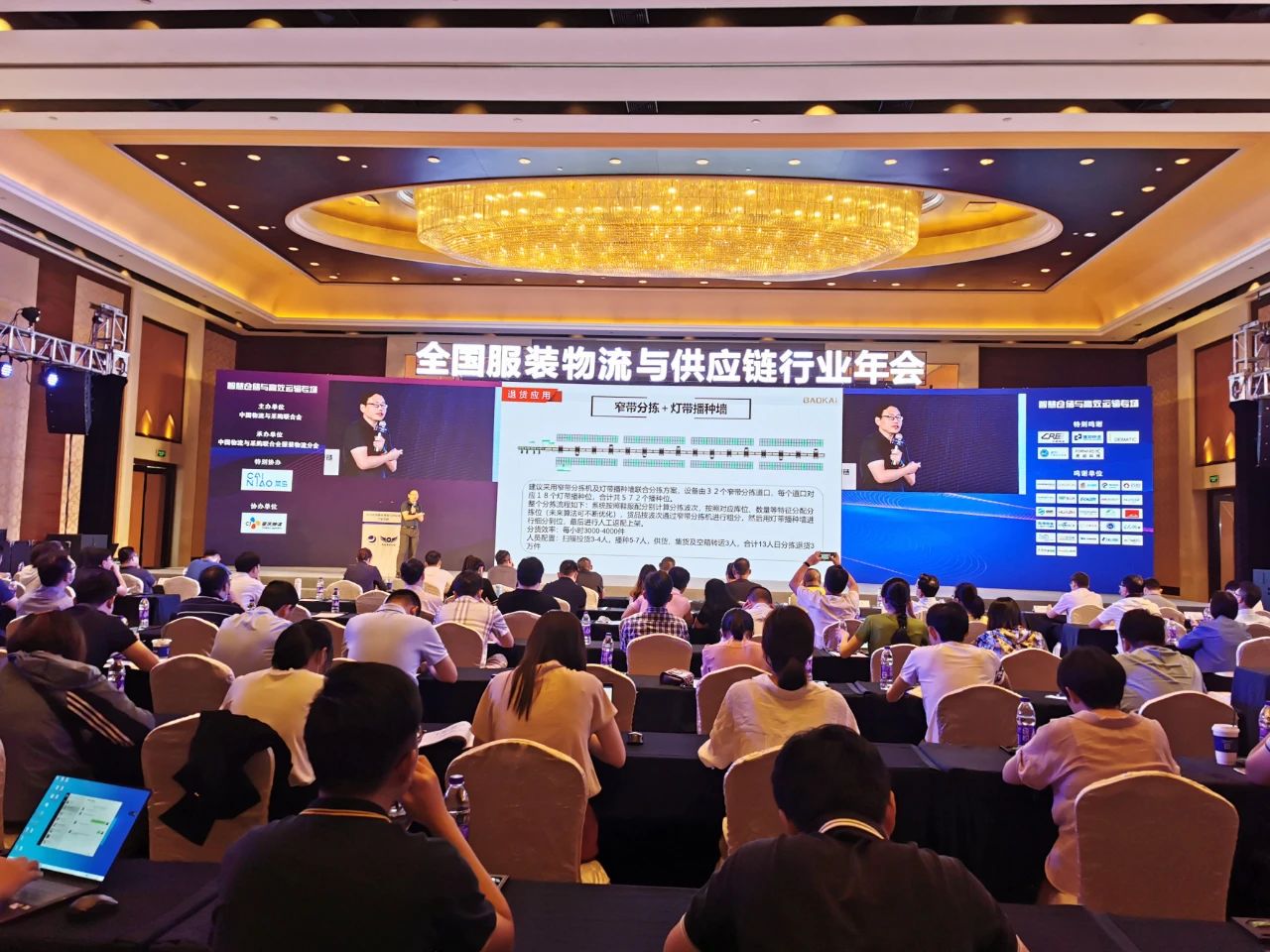 寶開常務副總裁王雷發(fā)表演講 | 寶開再次榮獲“服裝物流行業(yè)優(yōu)秀技術裝備供應商”表彰