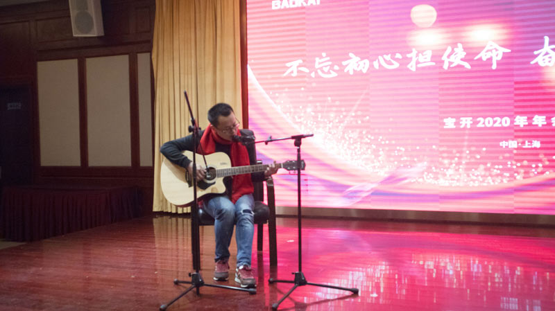 不忘初心擔(dān)使命，奮楫再創(chuàng)新傳奇 | 寶開年度盛典系列活動(dòng)圓滿收官